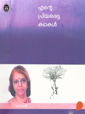 cover image of Chandramathi